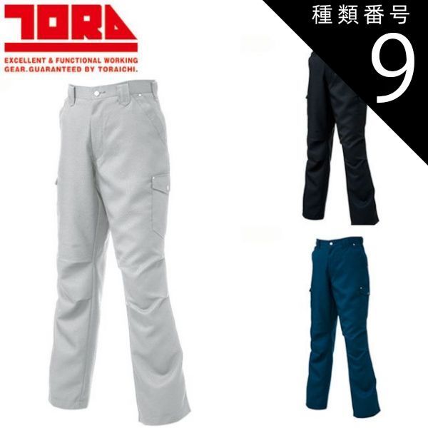 種類9：14 濃紺/5L(＋600円) 寅壱 カーゴパンツ 7460-219 | 作業ズボン カーゴパンツ ストレッチ メンズ 通気性 ワークパンツ おしゃれ 人気
