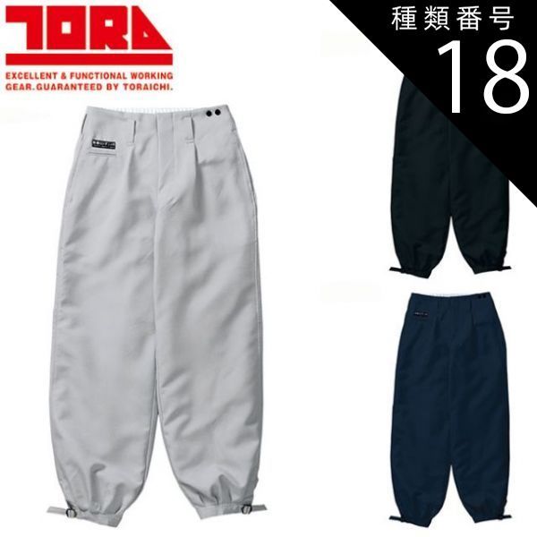 種類18：14 濃紺/82 寅壱 ロングニッカ 7460-414 | 寅壱 作業服 ワーク