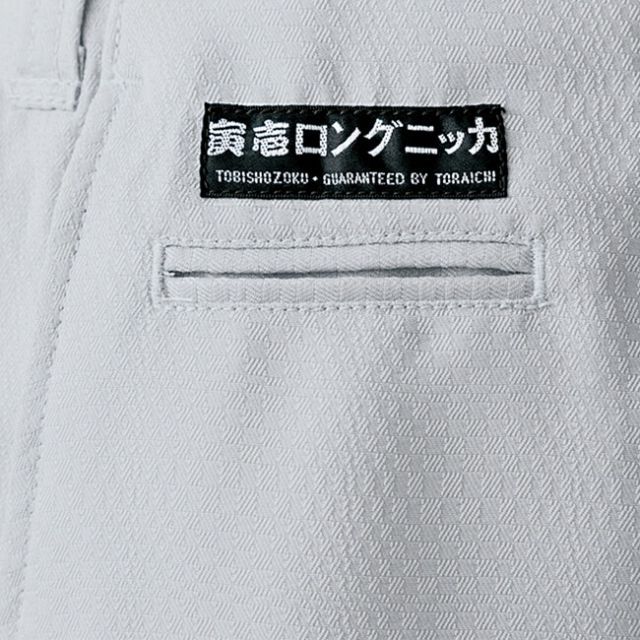 種類17：14 濃紺/79 寅壱 ロングニッカ 7460-414 | 寅壱 作業服 ワーク 