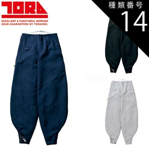種類14：14 濃紺/73 寅壱 細身超超ロング八分 7460-448 | 寅壱 作業服