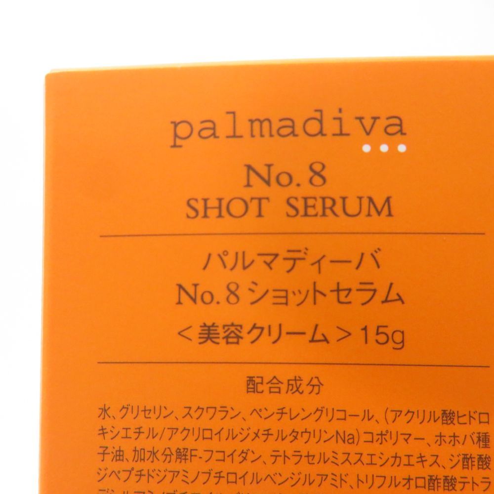 未使用 palmadiva パルマディーバ NO.8 ショットセラム 美容クリーム