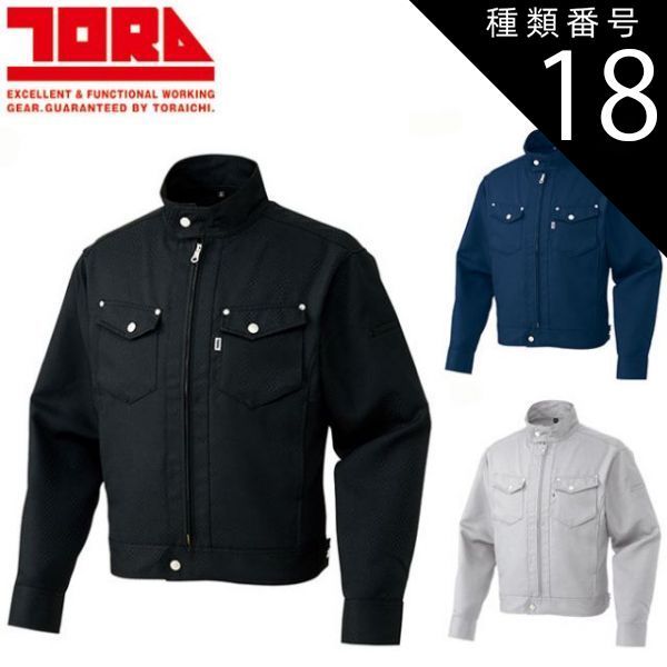 種類18：37 シルバー/M 寅壱 ライダースジャケット 7460-554 | 作業