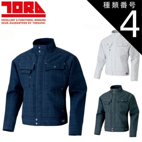 種類4：14 濃コン/L 寅壱 チェック柄長袖ブルゾン 7560-124 | 作業