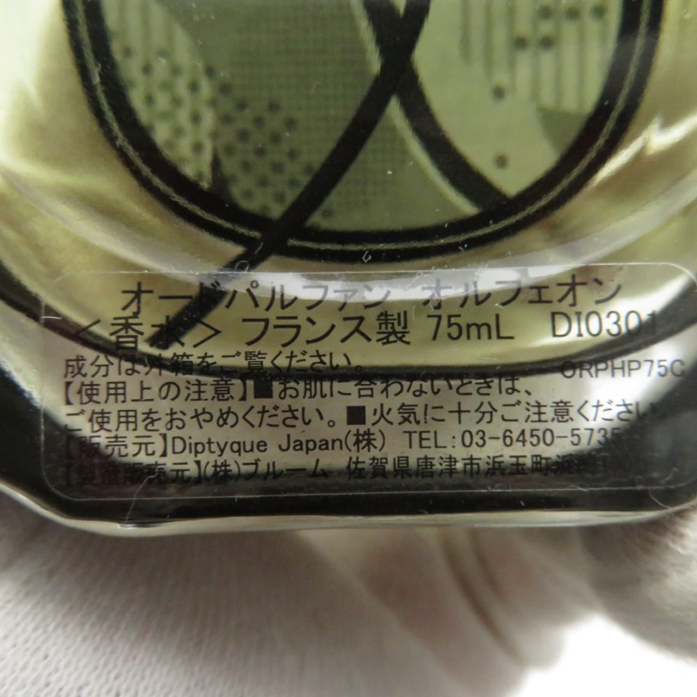  diptyque ディプティック オルフェオン 香水 75 ml 残量多 オードパルファンEDP 香水(ユニセックス) 香水