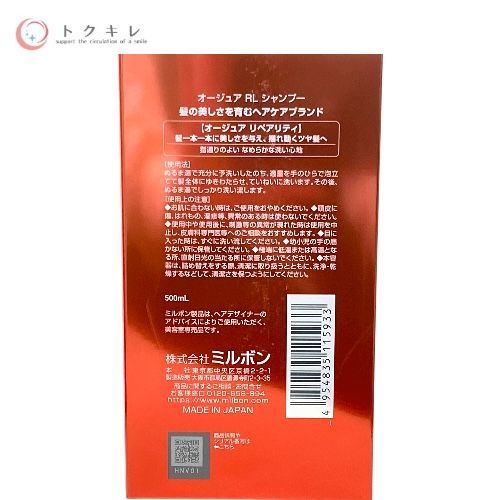 トクキレ ミルボン オージュア リペアリティ シャンプー 500 ml × セット