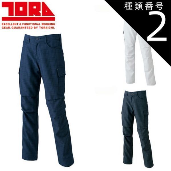 種類2：14 濃コン/4L(＋300円) 寅壱 チェック柄カーゴパンツ 7560-219 | 作業ズボン カーゴパンツ ストレッチ メンズ 通気性 ワークパンツ おしゃれ 人気