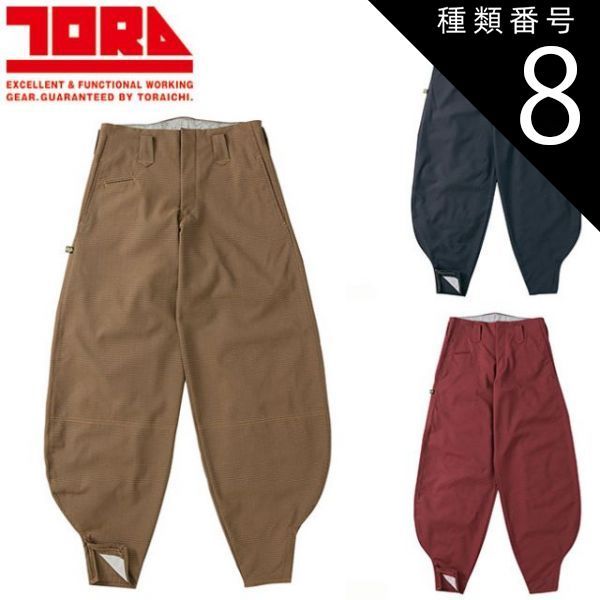 種類8：3 エンジ/85 寅壱 細身超超ロング八分 7760-448 | 寅壱 作業服 ワークウェア 高機能 おしゃれ メンズ 人気