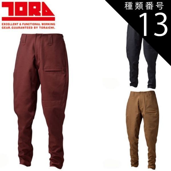 種類13：60 茶/3L 寅壱 TORASTYLE PANTS 7760-720 | 作業ズボン カーゴパンツ ストレッチ メンズ 通気性 ワークパンツ おしゃれ 人気