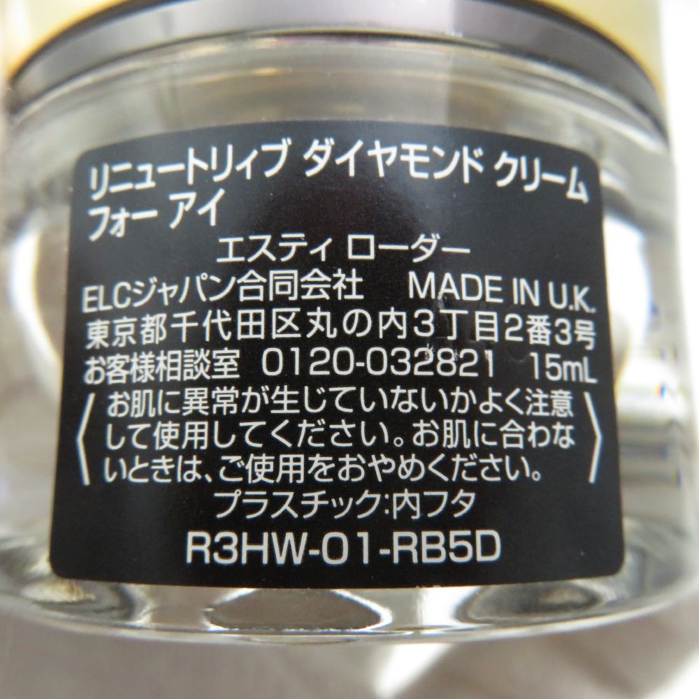 リニュートリィブダイヤモンドクリームフォーアイ 目もと用クリーム