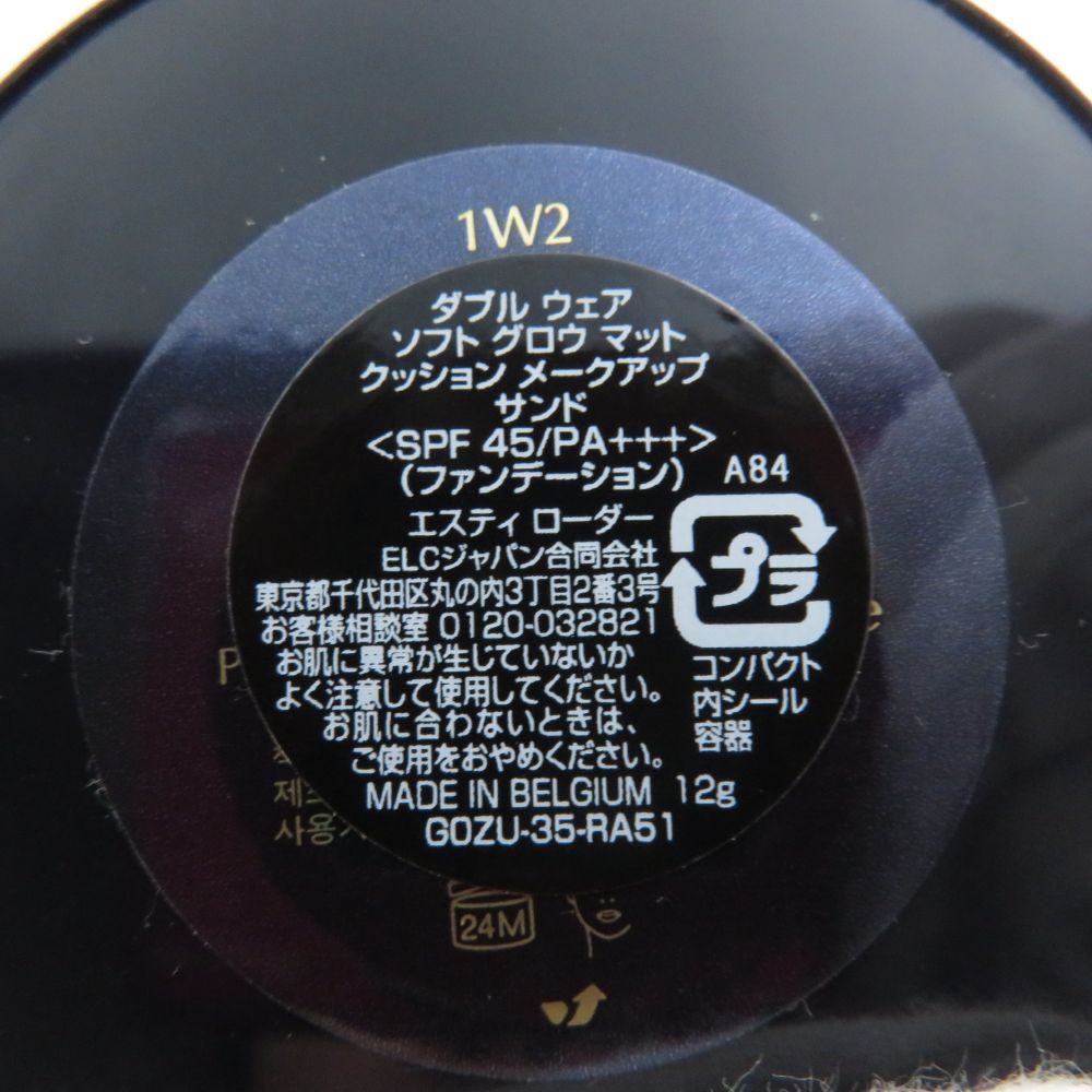 ダブルウェアソフトグロウマットクッションメークアップ ファンデーション