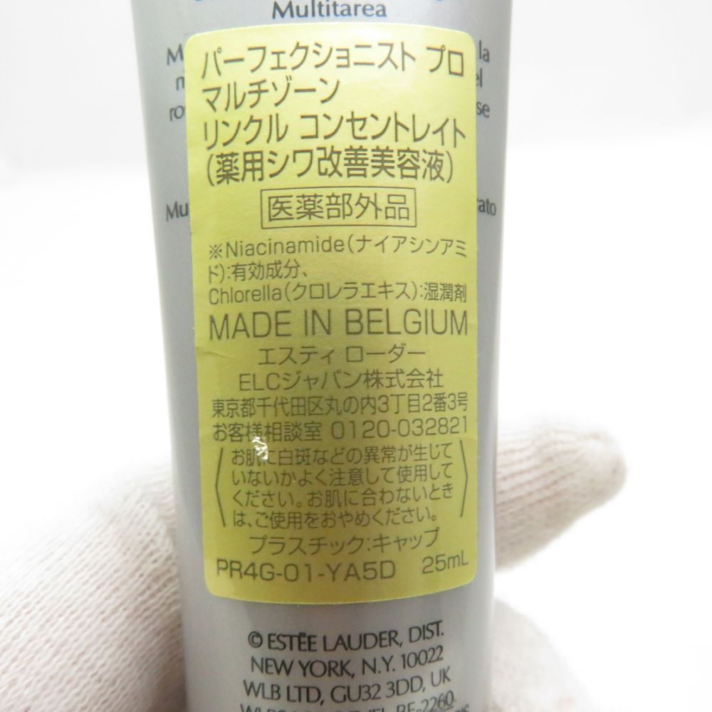美品 ESTEELAUDER エスティローダー パーフェクショニストプロマルチ 