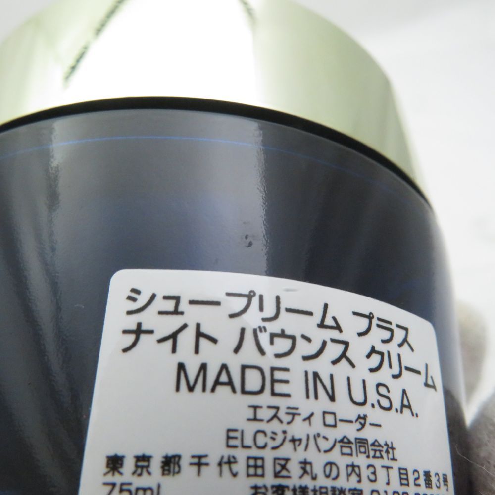 エスティローダー