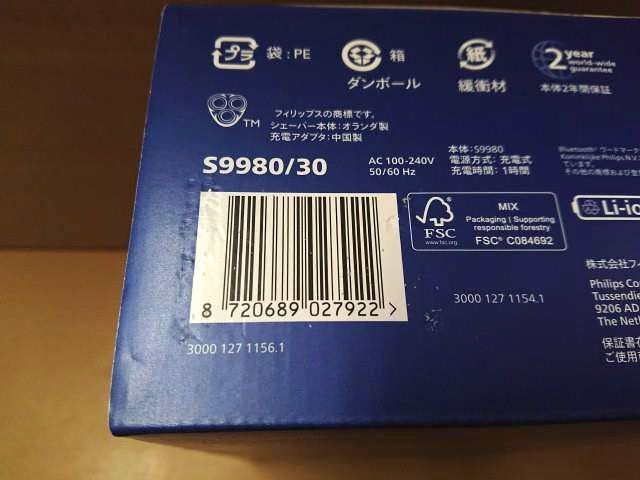 電気シェーバー