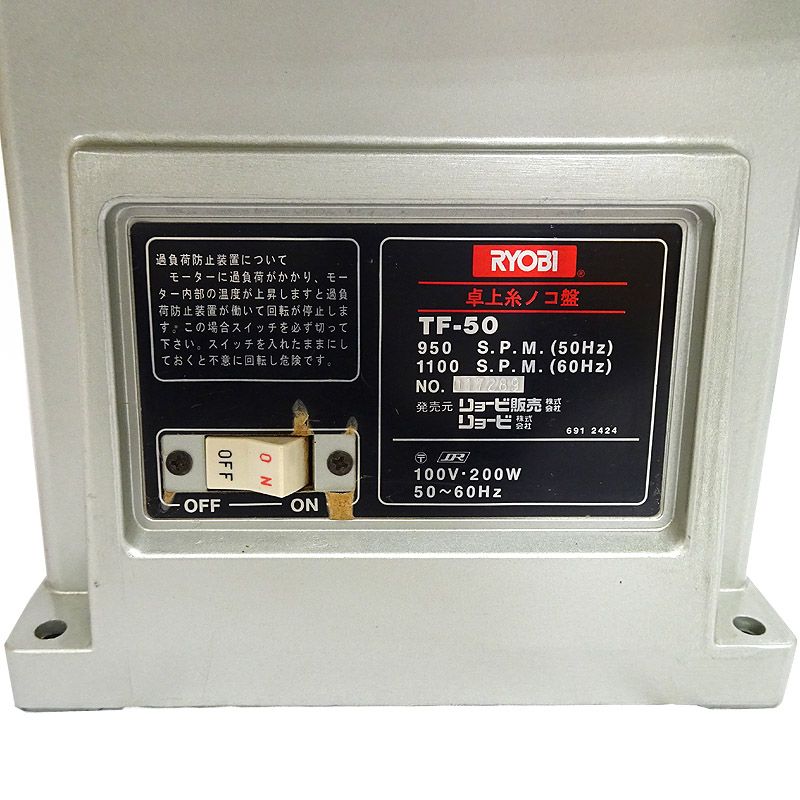 リョービ 切断工具 卓上糸ノコ盤 TF-50