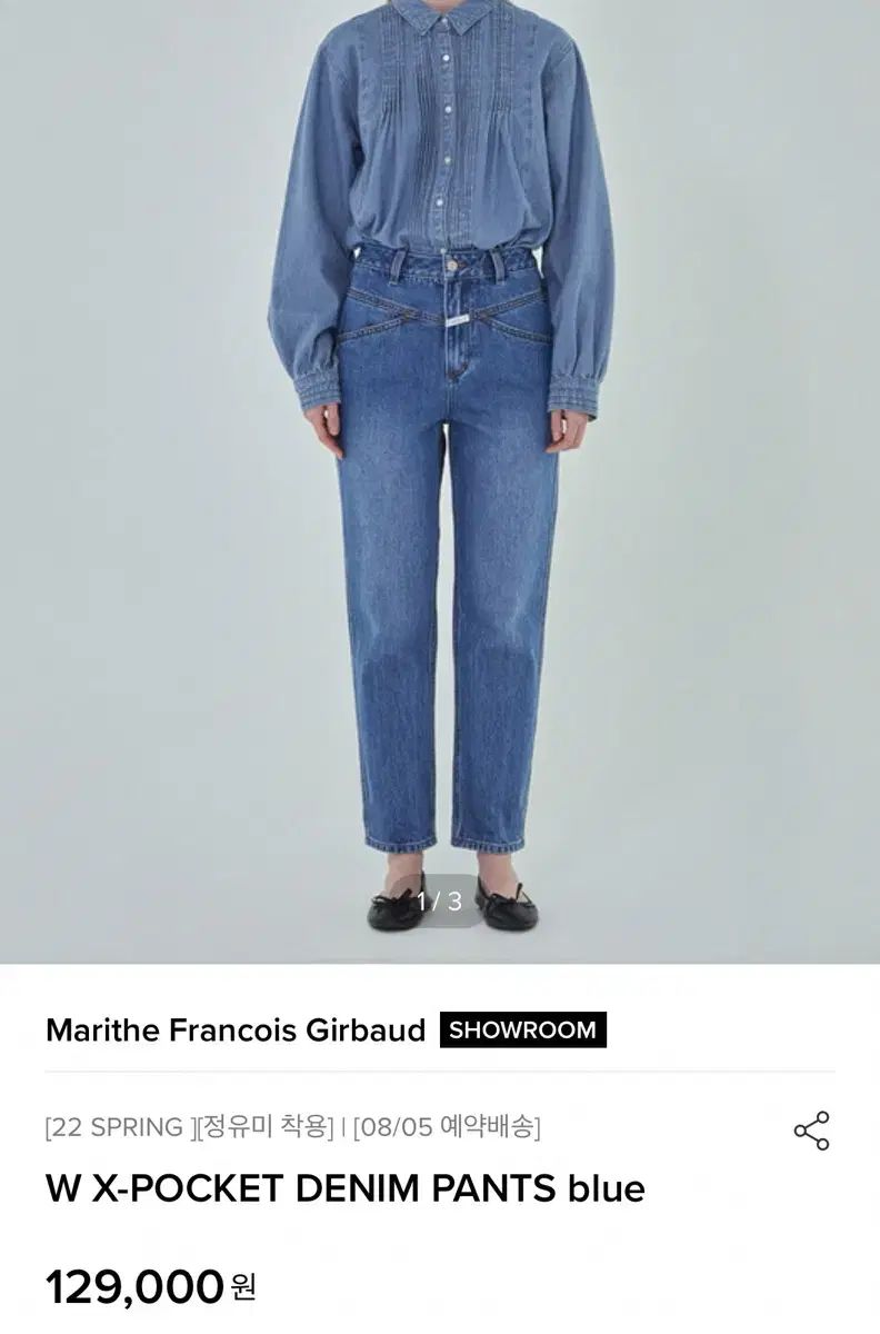 マリテフランソワジルボー W エクス ポケット デニム パンツ