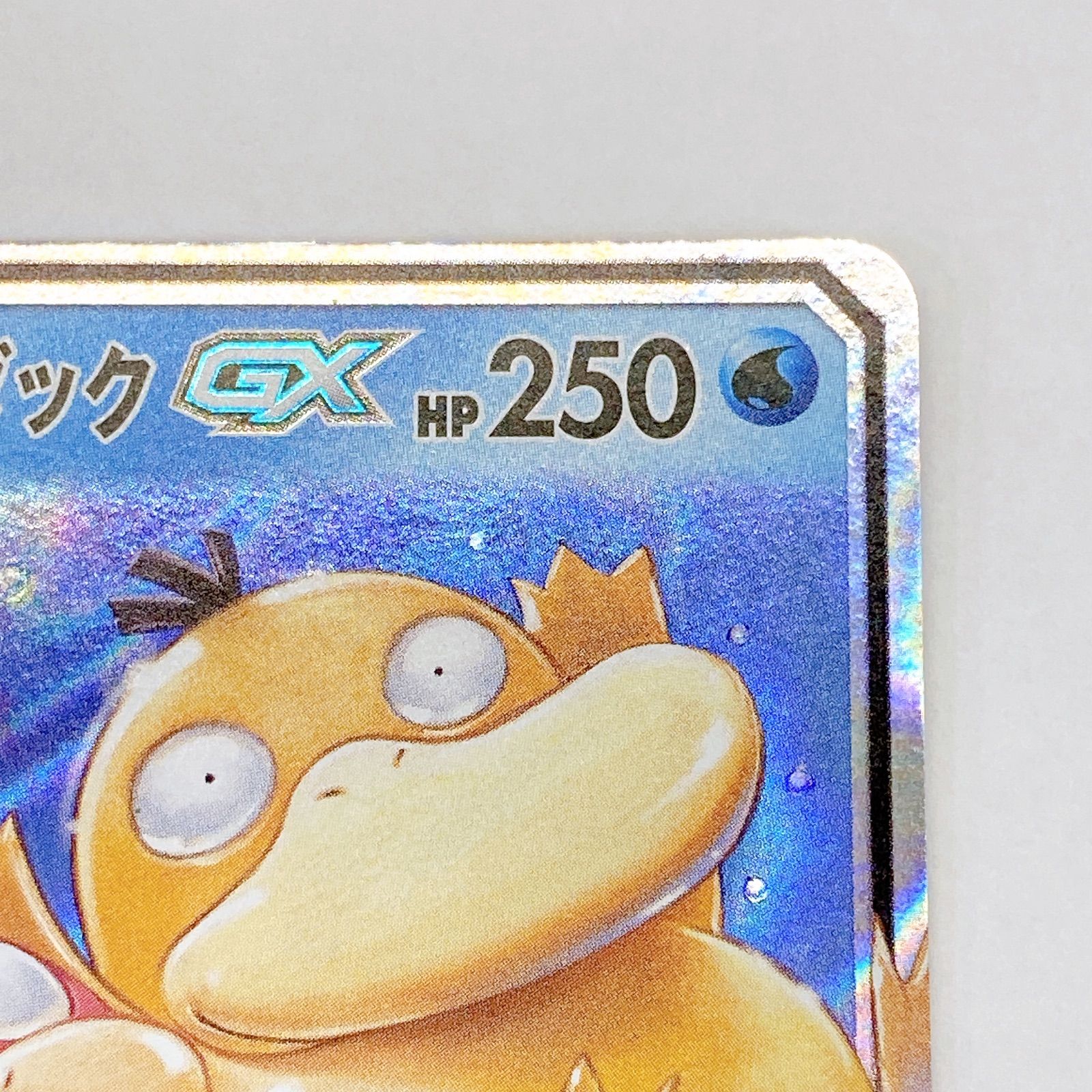 鑑定品ヤドン&コダックGX 011/094 RR ポケモンカード Amazon.co.jp: ポケモンカードゲーム SM11 011/094 ヤドン＆コダックGX