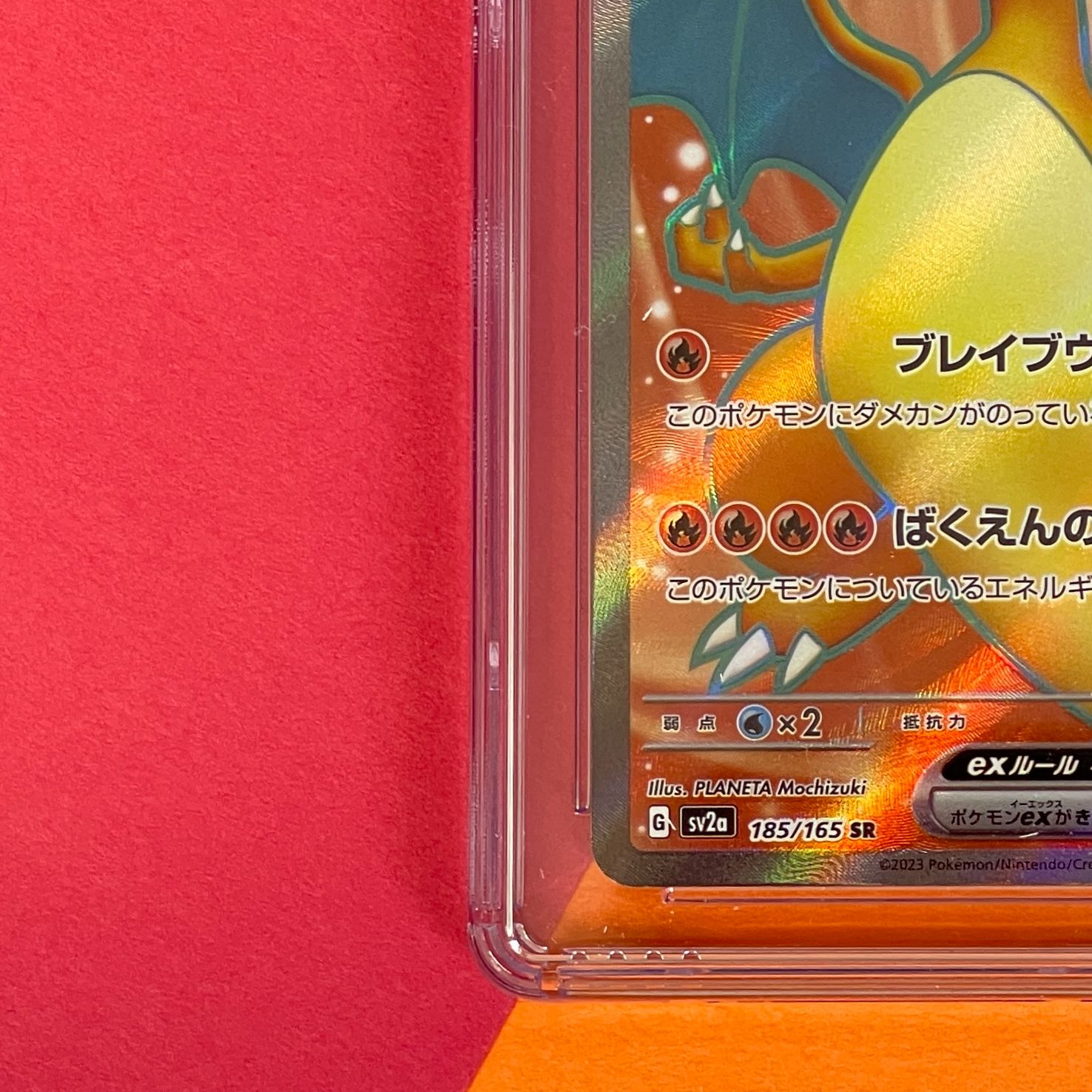 リザードン PSA10 2枚185 ポケモンカード151 CGC10】 リザードンex sv2a 185/165 SR ポケモンカード [151] ポケカ