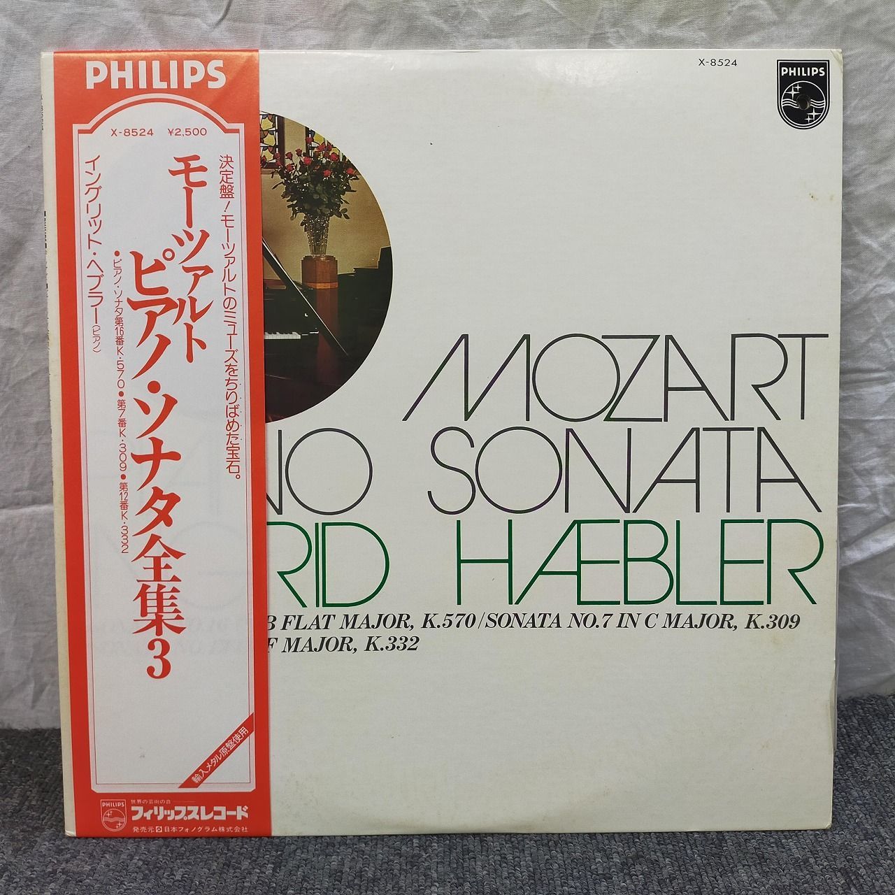 LPレコード1682】モーツアルト ピアノ・ソナタ全集3／イングリット