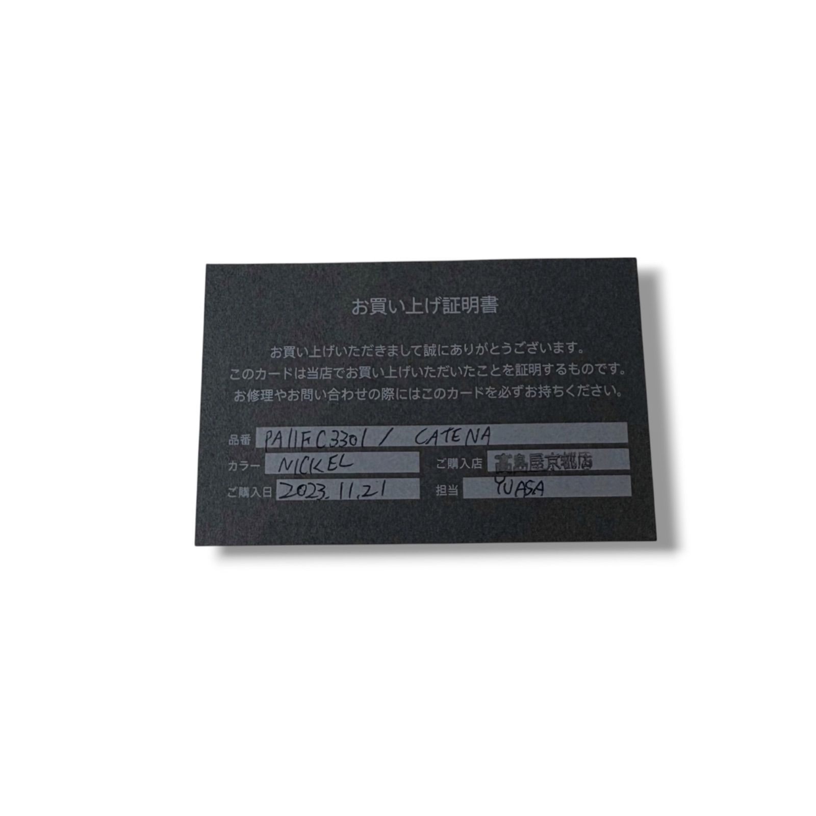  アンテプリマ ANTEPRIMA チェーンショルダー カテナ ニッケル ショルダーストラップ その他 バッグ