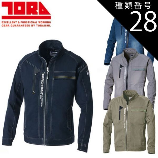 種類28：96 サンドベージュ/S 寅壱 デニムワークジャケット 8880-124