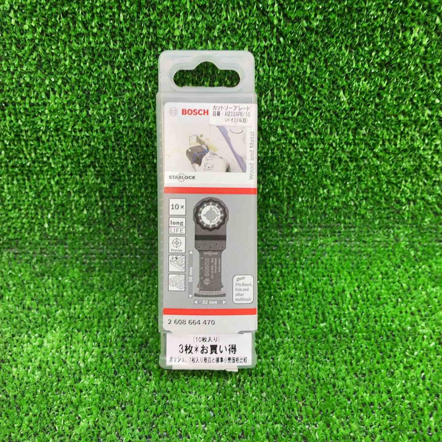 ボッシュ BOSCH カットソー マルチツール用ブレード28mm スターロック 10枚組 AIZ32APB 10 藤沢店