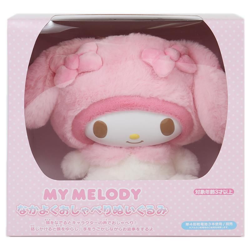 マイメロディ なかよくおしゃべりぬいぐるみ 47種 お世話 サンリオ