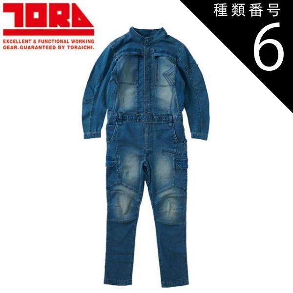 種類6 4 コン M 寅壱 デニムツナギ 8890 501 作業服 ワークウェア おしゃれ メンズ