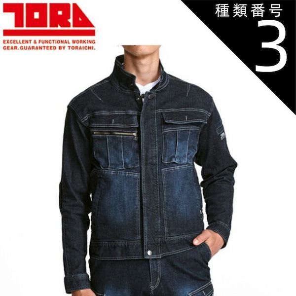 種類3：4 コン/5L(＋600円) 寅壱 デニム蛇腹ライダースジャケット 8930