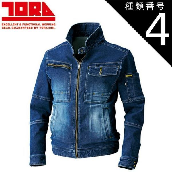 種類4：4 コン/L 寅壱 ライダースジャケット 8940-554 | 作業