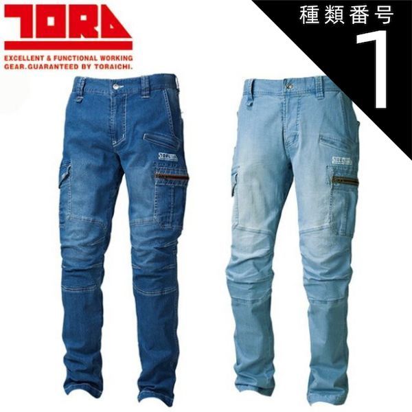 種類1：29 アイスブルー/3L 寅壱 デニムカーゴパンツ 8970-219 | 作業