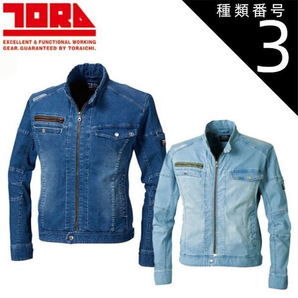 種類3：29 アイスブルー/5L(＋600円) 寅壱 デニムライダースジャケット 8970-554 | 作業ジャンパー 防寒 耐久性 高機能 メンズ 春秋 おしゃれ ワークウェア