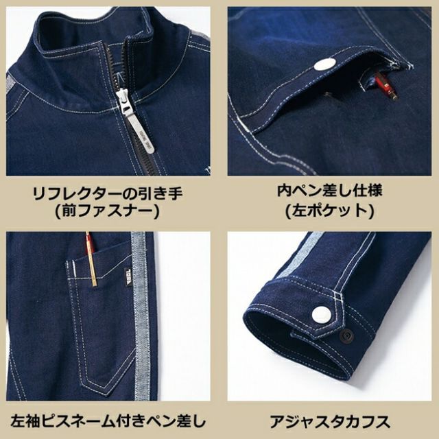 種類7：4 コン/S 寅壱 デニム長袖ブルゾン 8990-124 | 作業ジャンパー