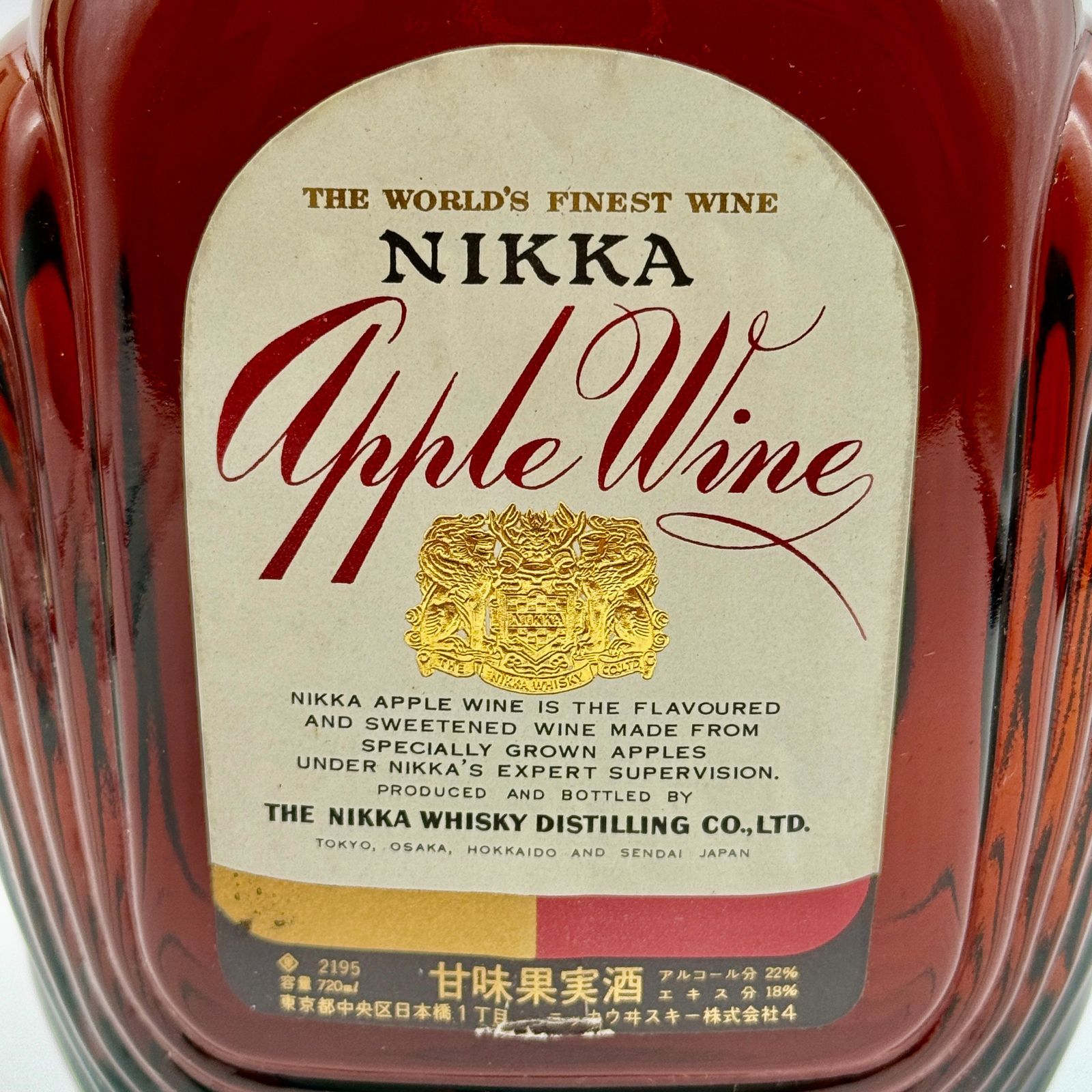 未開栓】ニッカ アップルワイン 720ml 古酒 昭和レトロ - メルカリ