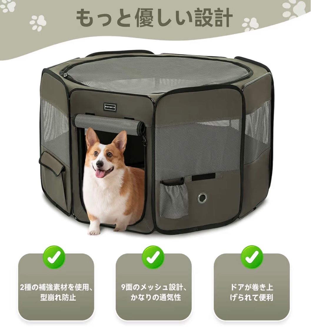 Petsfit 犬 サークル ペットサークル 八角形 ドッグハウス 【パッと