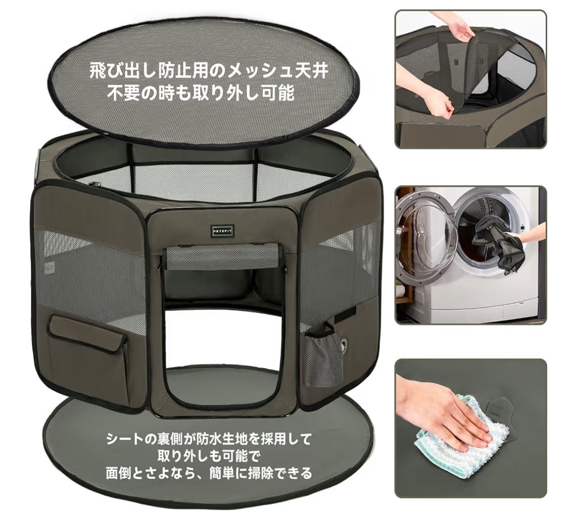 Petsfit 犬 サークル ペットサークル 八角形 ドッグハウス 【パッと