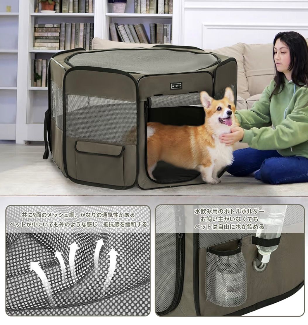 Petsfit 犬 サークル ペットサークル 八角形 ドッグハウス 【パッと