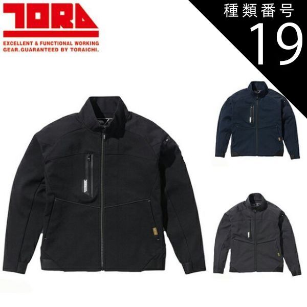 確認ページ 種類19：77 スミグレー/LL 寅壱 ワークジャケット 9276-124 | 作業