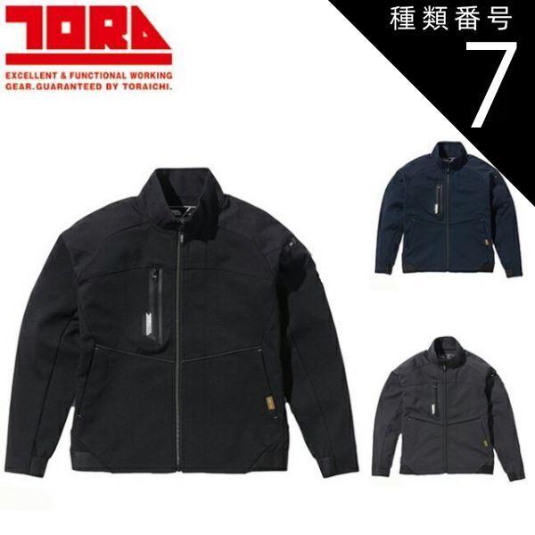 園芸用品 種類7：13 クロ/S 寅壱 ワークジャケット 9276-124 | 作業