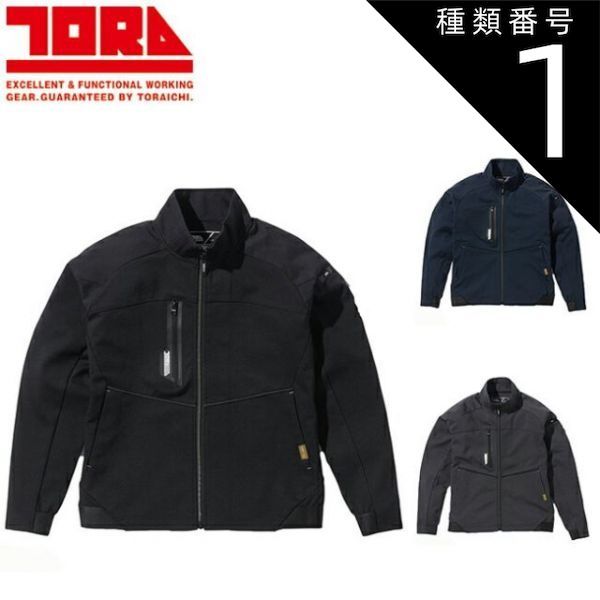 種類1：13 クロ/3L 寅壱 ワークジャケット 9276-124 | 作業ジャンパー