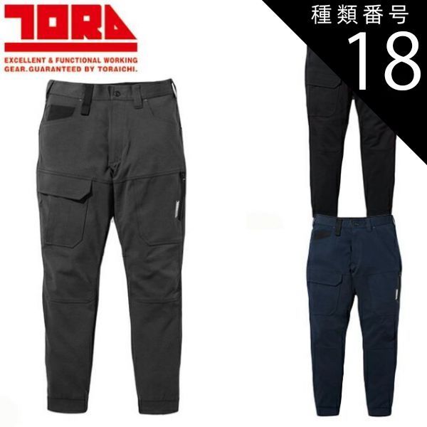 種類18：77 スミグレー/L 寅壱 カーゴジョガーパンツ 9276-235 | 作業ズボン カーゴパンツ ストレッチ メンズ 通気性 ワークパンツ おしゃれ 人気