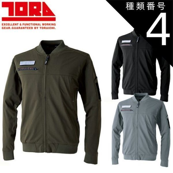 ※のり男出品 種類4：13 クロ/L 寅壱 ワークジャケット 9278-124 | 作業ジャンパー