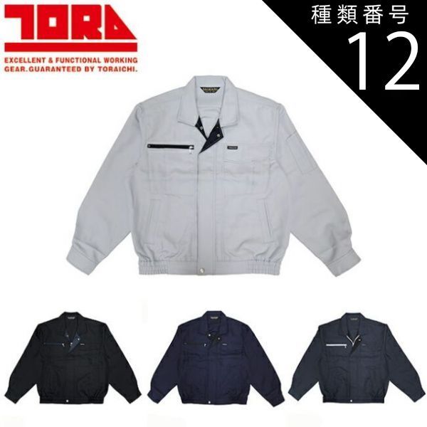 専用13枚 種類12：14 濃紺/M 寅壱 ブルゾン 9309-124 | 作業ジャンパー 防寒