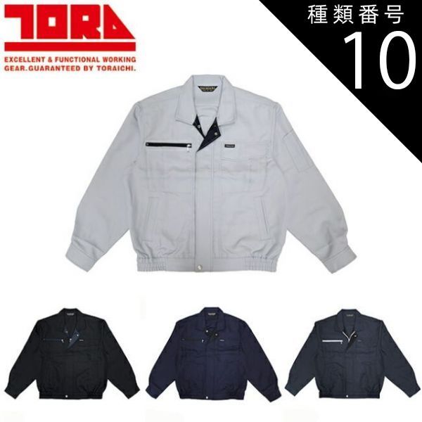 種類10：14 濃紺/L 小売業者 寅壱 ブルゾン 9309-124 | 作業ジャンパー