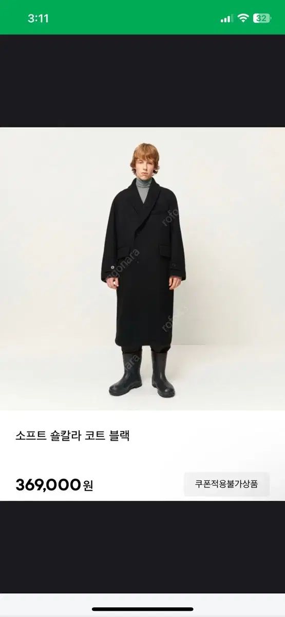 ショール コート