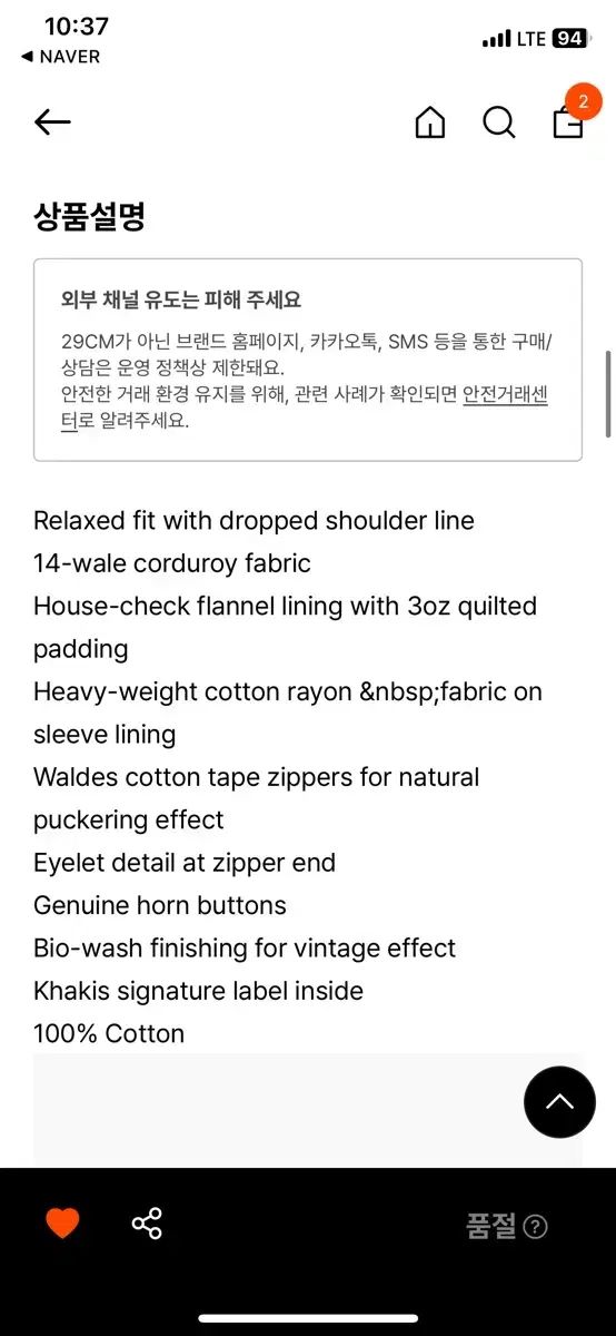 カーキ スコーデュロイ SWING ジャケット ブラウン M