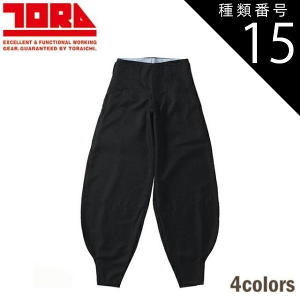 極美品✨23区 Bahariye セットアップ パンツ 1B 大きいサイズ 48 種類14：14 濃紺/73 寅壱 細身超超ロング八分 7460-448 | 寅壱 作業服