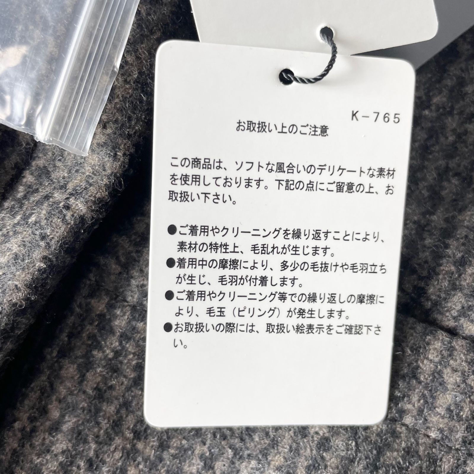 ウール Sサイズ