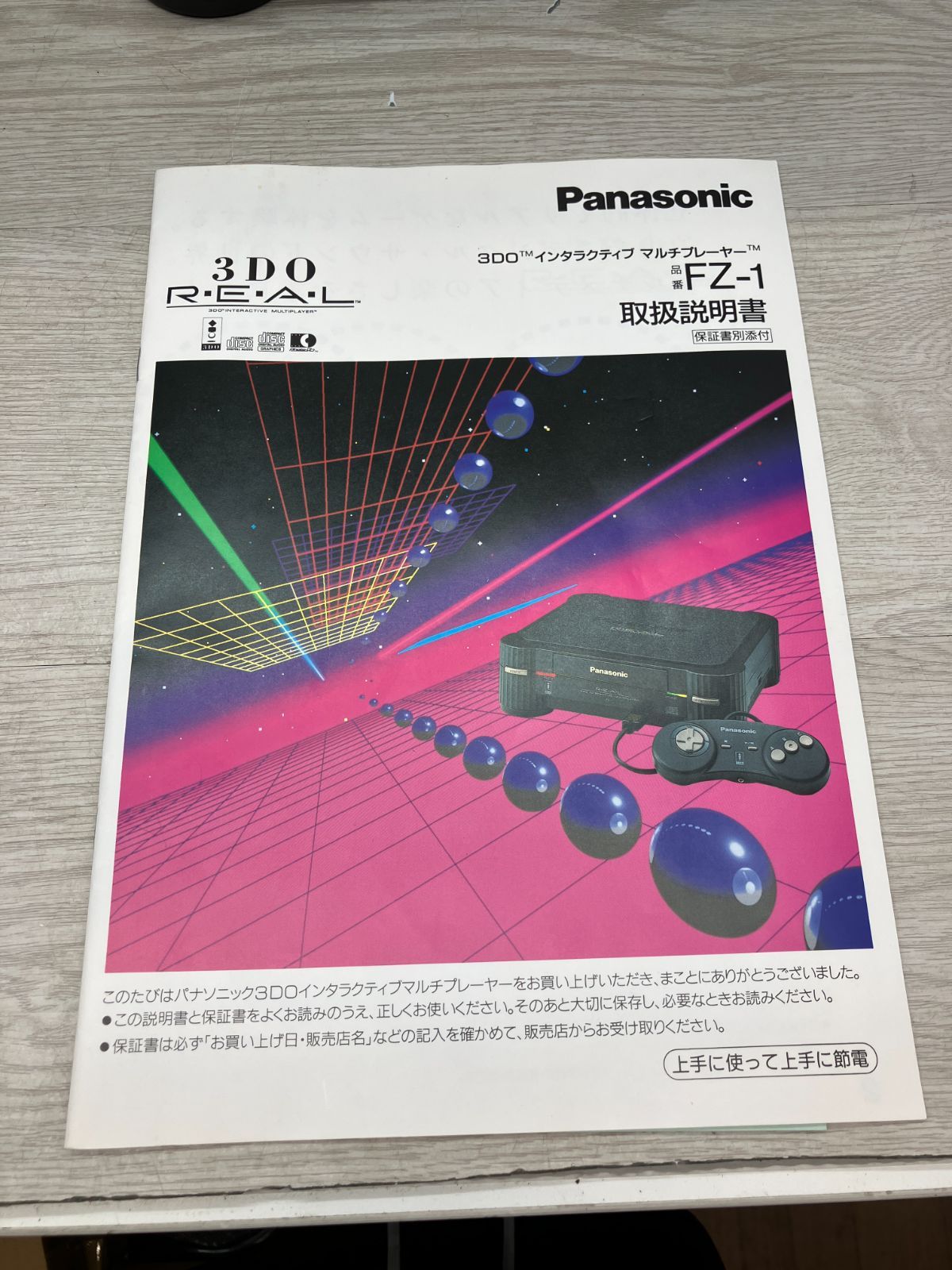 Panasonic 3 DO REAL インタラクティブ マルチプレーヤー C 11 41 T