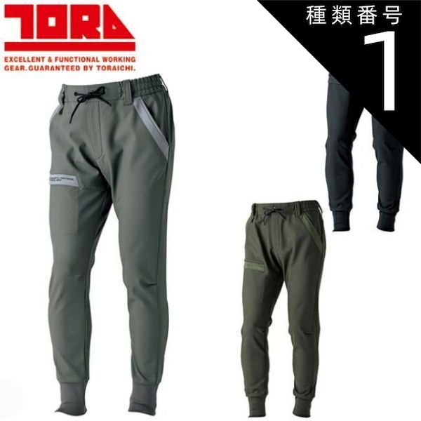 種類1：44 OD/M 寅壱 ウォームジョガーパンツ 9410-235 | 作業ズボン カーゴパンツ ストレッチ メンズ 通気性 ワークパンツ おしゃれ 人気