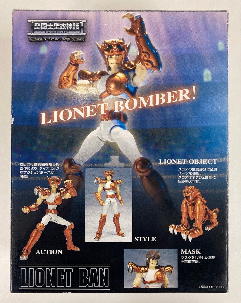 聖闘士聖衣神話 | 商品一覧 魂ウェブ ライオネット蛮（バン） BANDAI 聖